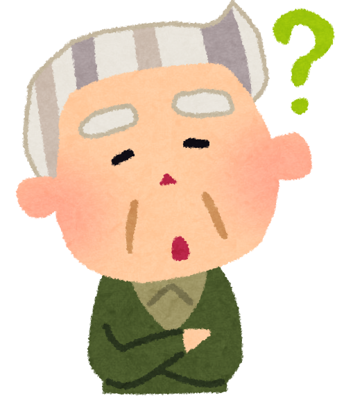 アフターケアへの疑問