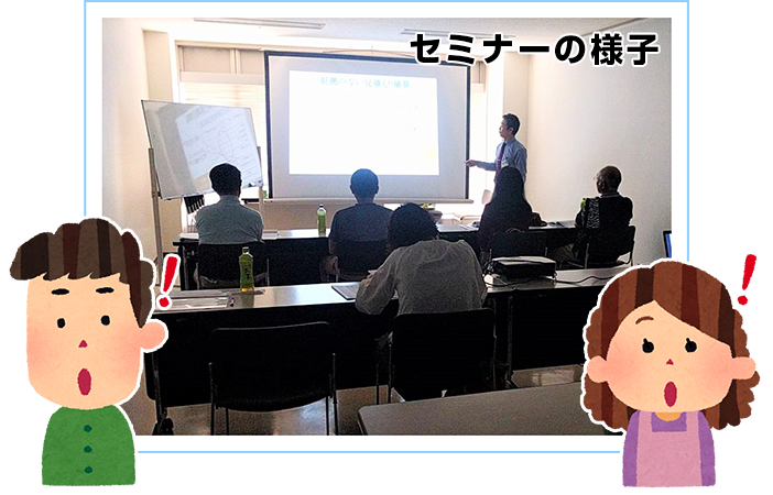 雨ん防の屋根外壁塗装セミナーの様子