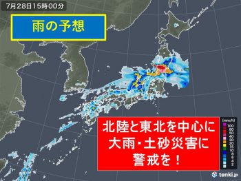 山形 豪雨