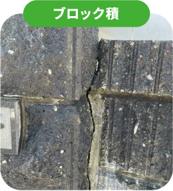 ブロック積