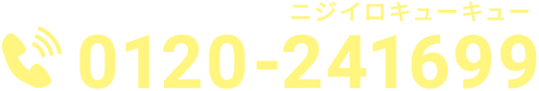 0120-241699