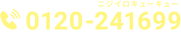 0120-241699